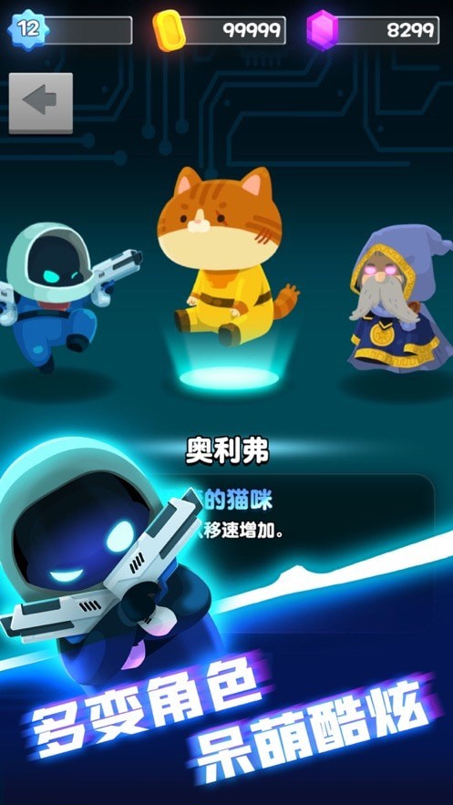 实验室特工最新版