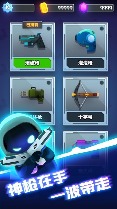 实验室特工最新版