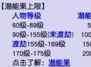 梦幻西游中潜能果的使用上限是多少 梦幻西游中潜能果使用上限介绍