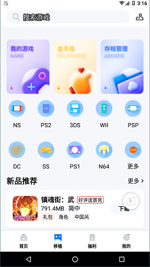爱吾游戏宝盒2024最新版