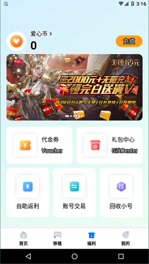 爱吾游戏宝盒2024最新版