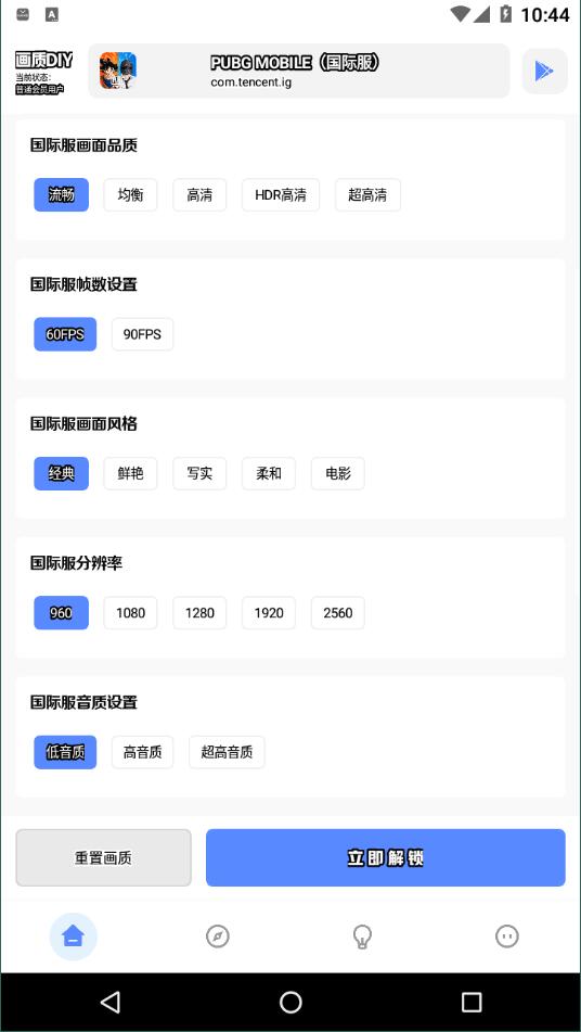 yzl工具箱9.1