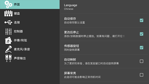 korg电子琴汉化版