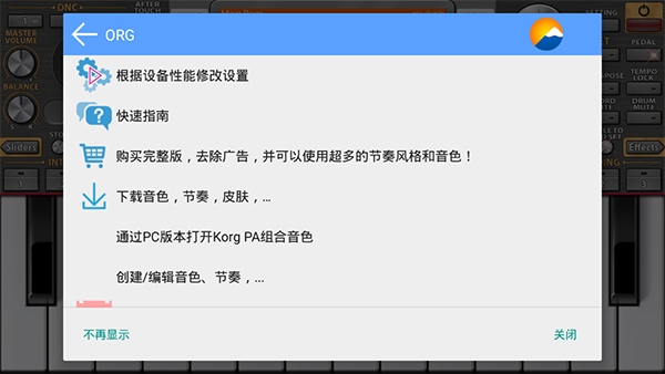 korg电子琴汉化版
