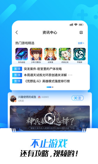 光环游戏助手