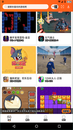 233乐园免费版