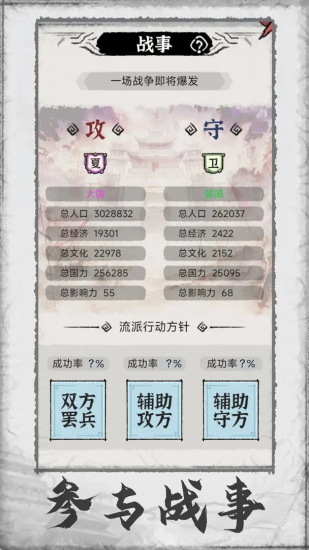 百家立志传折相思
