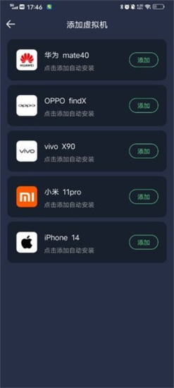 七星虚拟机免费版
