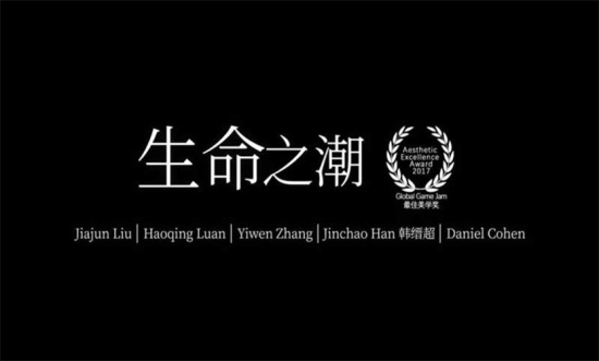 生命之潮Wes Of Life