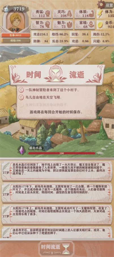 异世轮回录