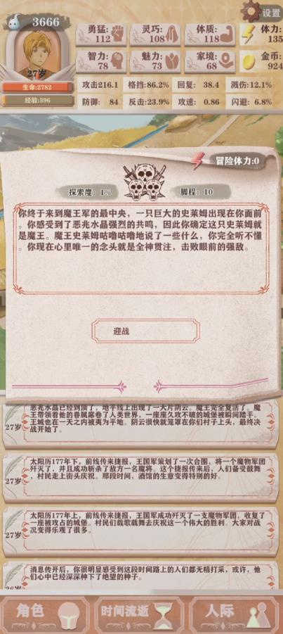 异世轮回录