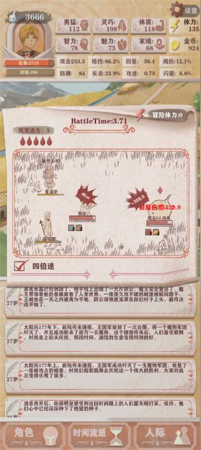 异世轮回录