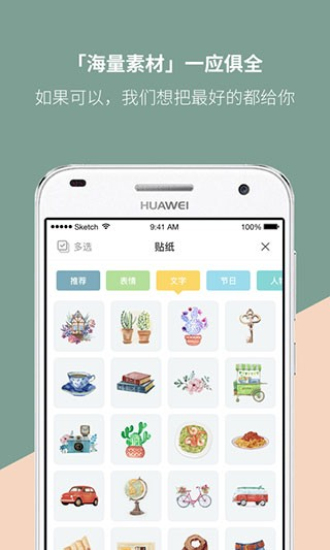Mori手帐赚钱