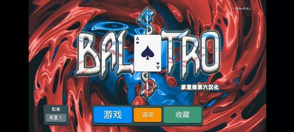 小丑牌手机版