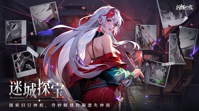 闪烁之光bt版