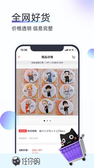 任你购切煤