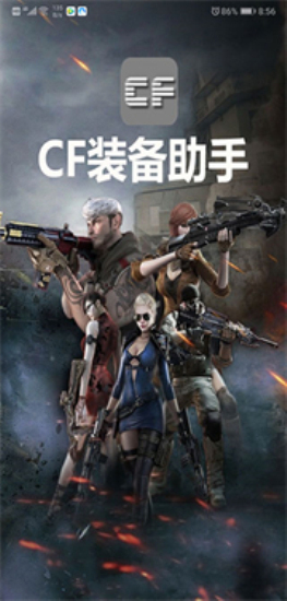 cf一键领取助手免费版