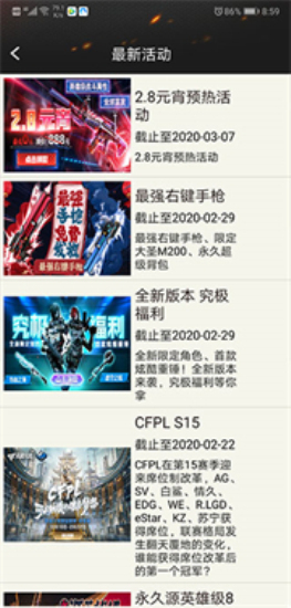 cf一键领取助手免费版