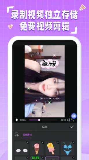 一键录屏免费版