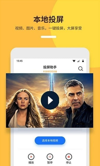 电视投屏助手免费版