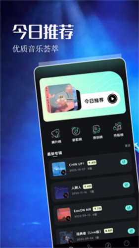 五音助手免登录版