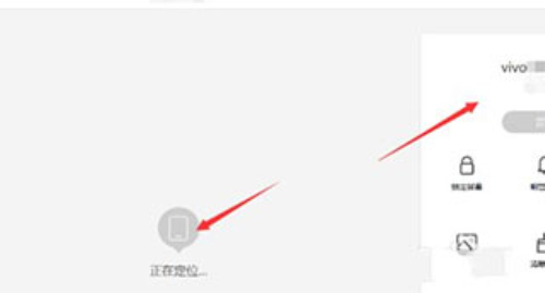 vivo云服务查找手机