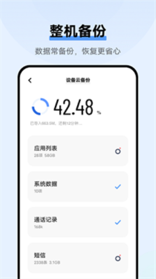 vivo云服务查找手机