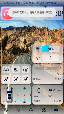 迪粉桌面5.0