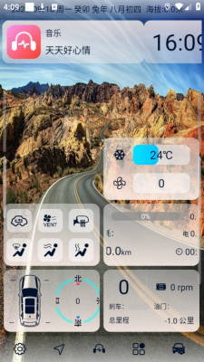 迪粉桌面5.0