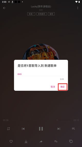 潮音乐2023最新版