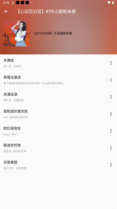 潮音乐2023最新版