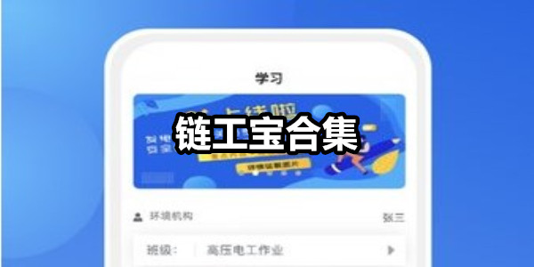 链工宝