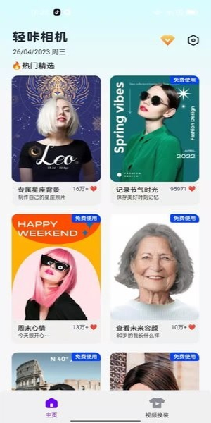 轻咔相机手机版