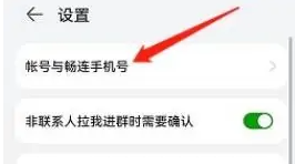 华为畅连