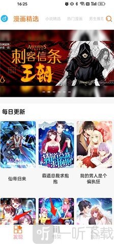 韩国禁免费漫画安卓版
