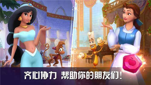 迪士尼公主奇遇记