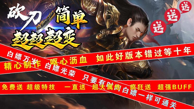 砍刀简单超超超变