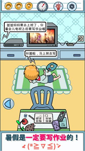 暑假是一定要写作业的