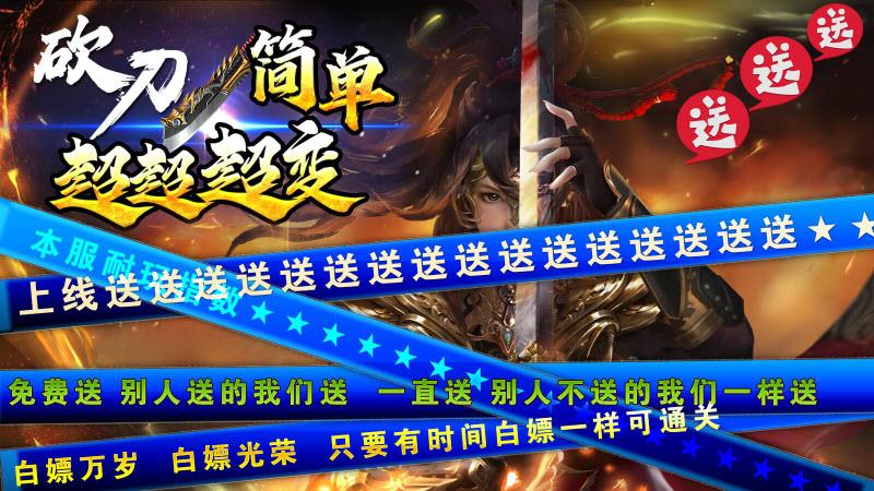 砍刀简单超超超变
