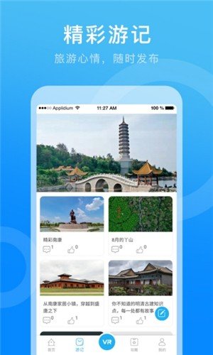家居小镇