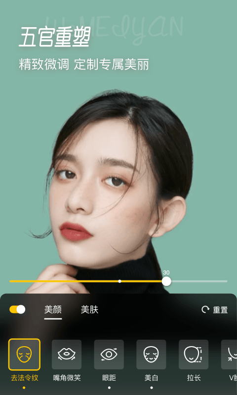 爱美相机