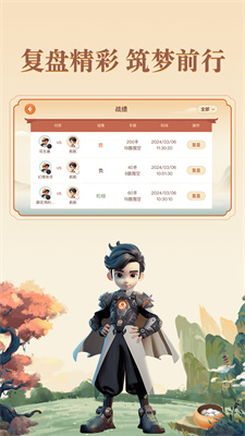 少年纵横