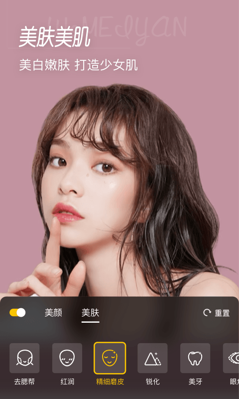 爱美相机
