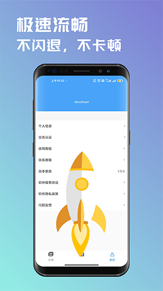 斗转多开32位引擎
