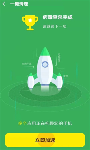 极速清理管家2024