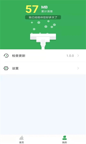 极速清理管家2024