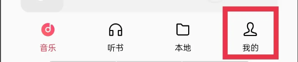 oppo音乐播放器