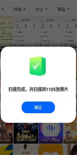 手机数据恢复精灵解锁版