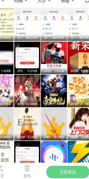 手机数据恢复精灵解锁版