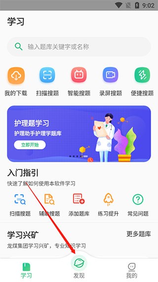 小包搜题华为版